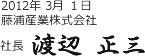 代表
